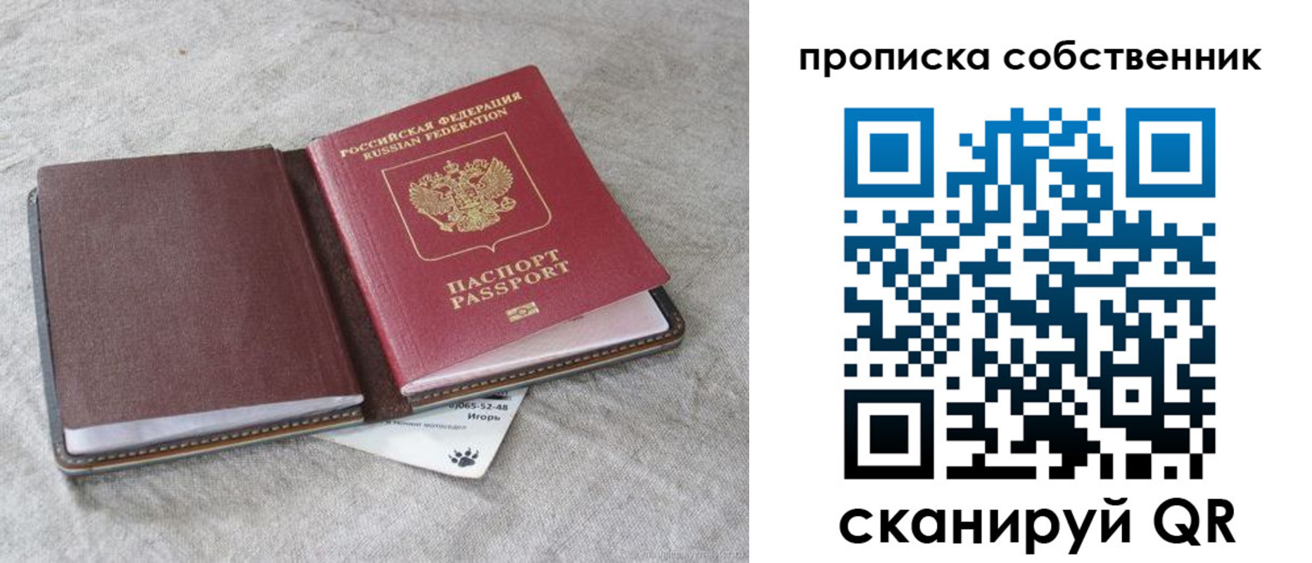 временная регистрация в квартире в Кизилюрте