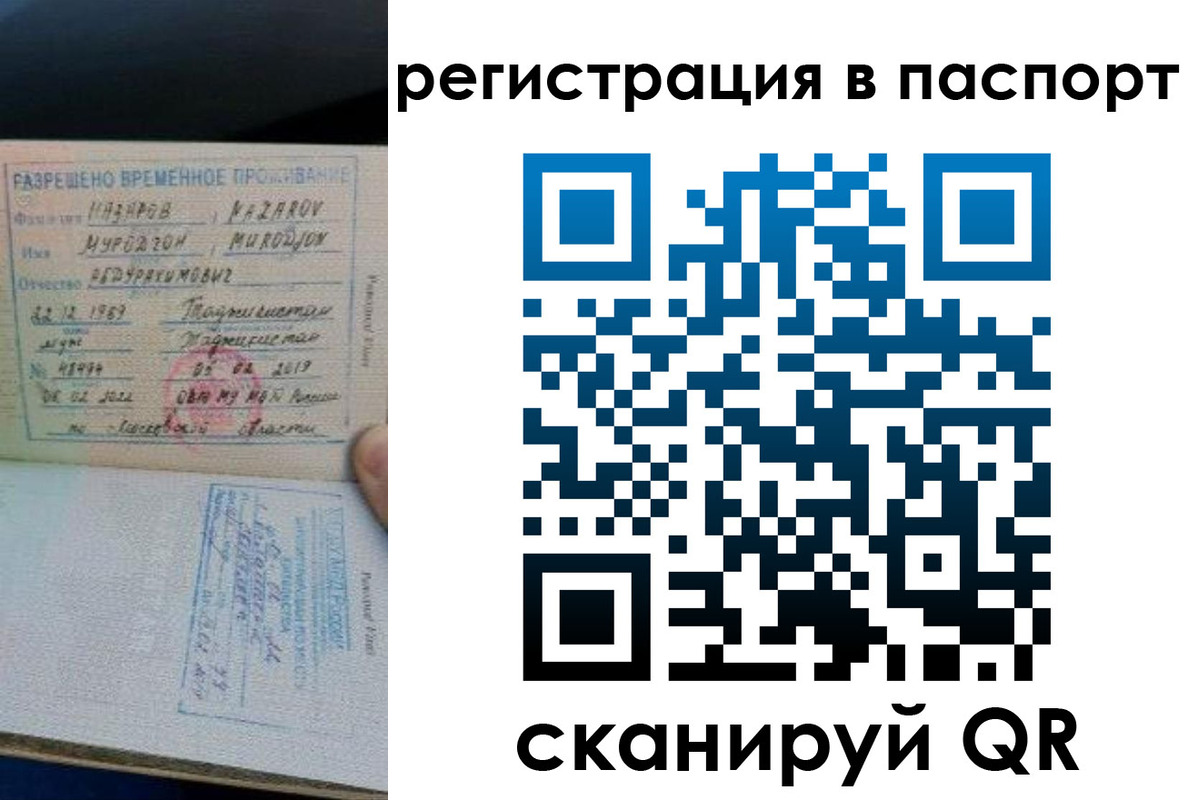 временная регистрация недорого в Кизилюрте