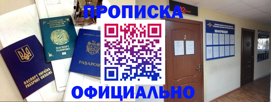 временная регистрация надежно в Кизилюрте