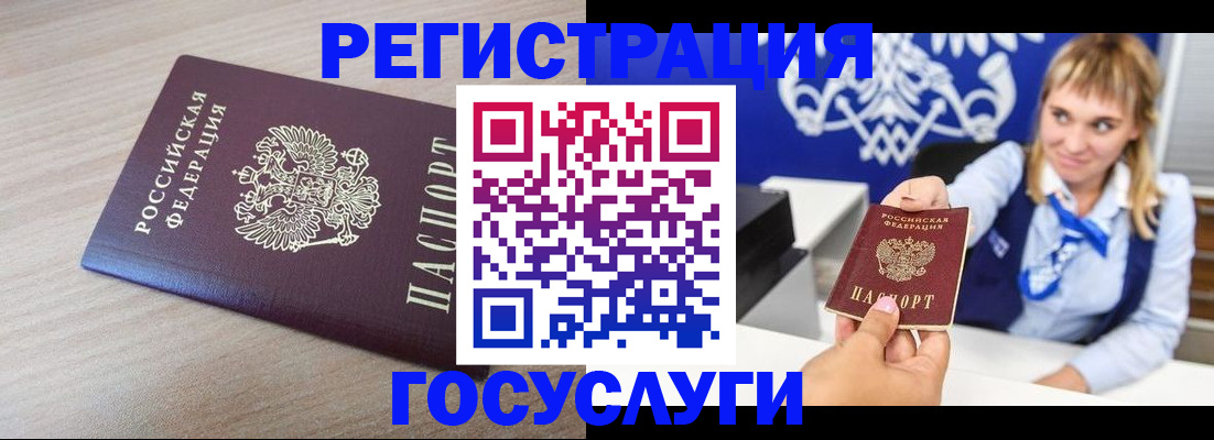 прописка для военкомата в Кизилюрте