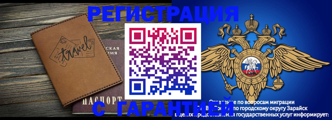 прописка для работы в Кизилюрте