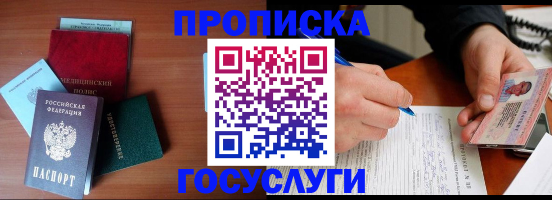 временная регистрация недорого в Кизилюрте
