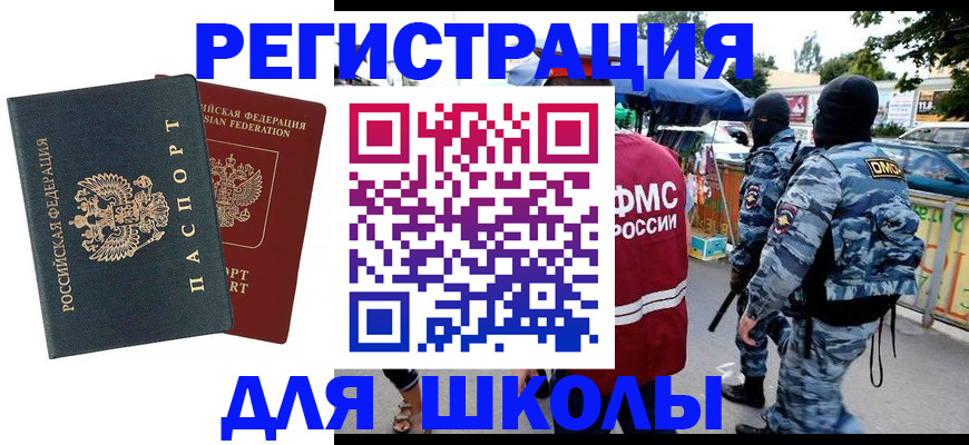 прописка иностранных граждан в Кизилюрте