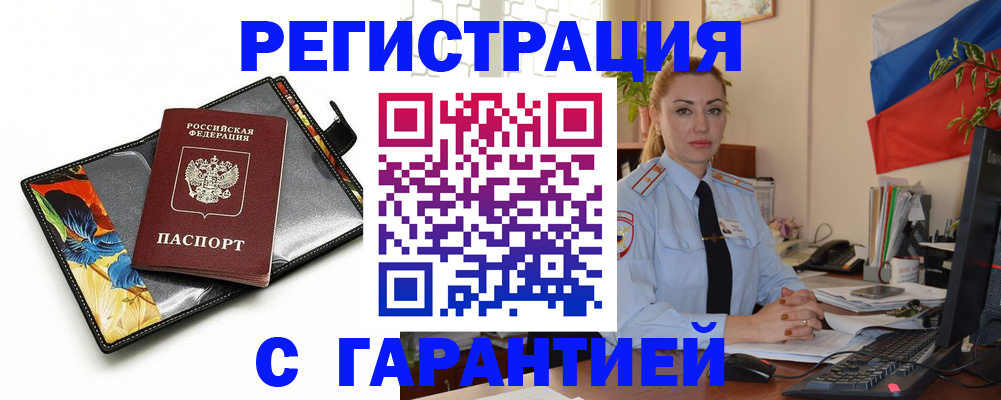 прописка для кредита в Кизилюрте