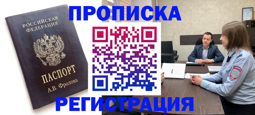 временная регистрация адрес в Кизилюрте