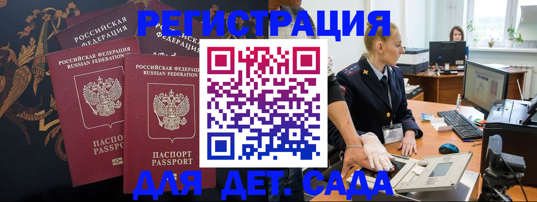 временная регистрация надежно в Кизилюрте